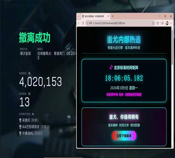 三角洲行动物理辅助器透视自瞄效果