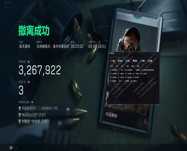 三角洲行动物理辅助器软件效果